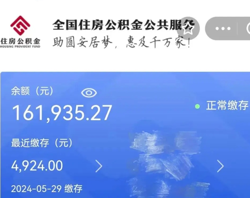 十堰公积金能提出来吗（公积金能提出来么）